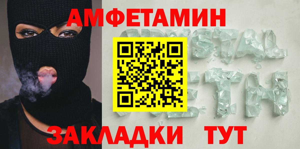 Amphetamine VHQ  Амфетамин  Ликино-Дулёво  Вход с VPN 