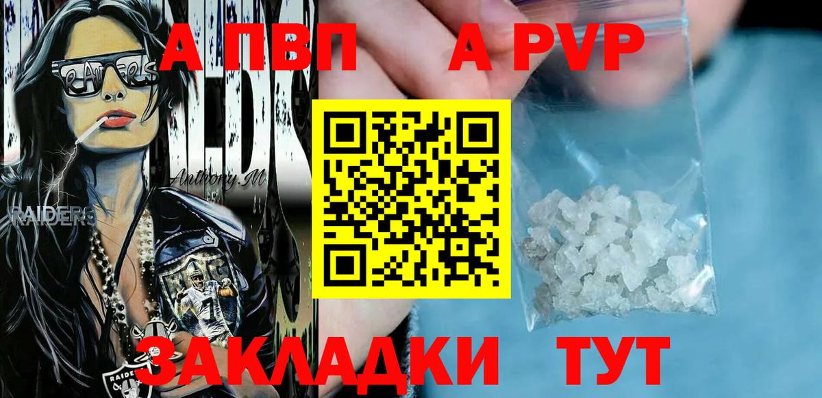 Alfa_PVP  Вход с VPN  Ликино-Дулёво  Альфа ПВП Соль  А ПВП Соль 
