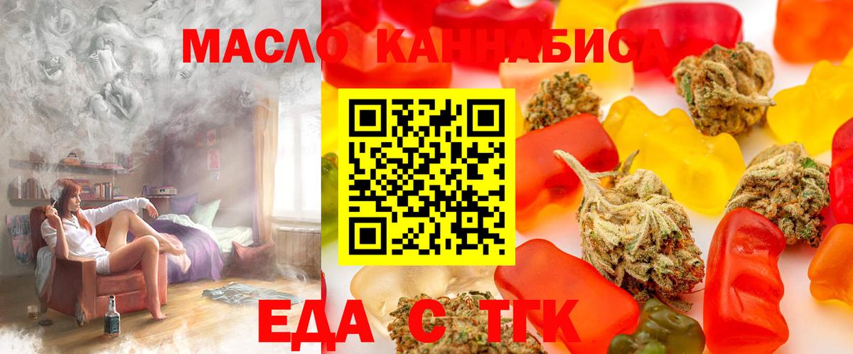 Ликино-Дулёво  Печенье с ТГК конопля  Вход с VPN 