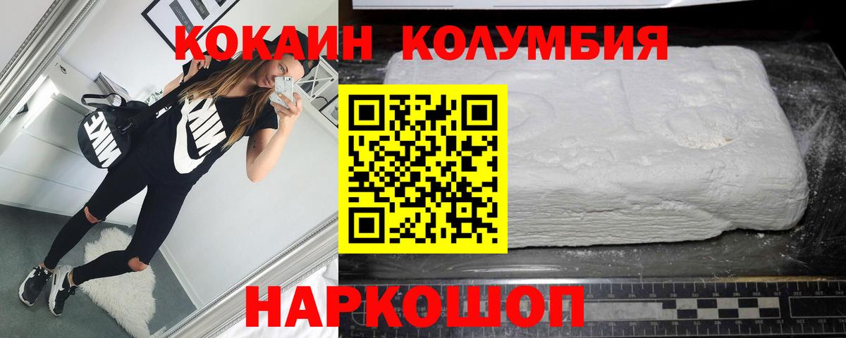 COCAIN FishScale Ликино-Дулёво