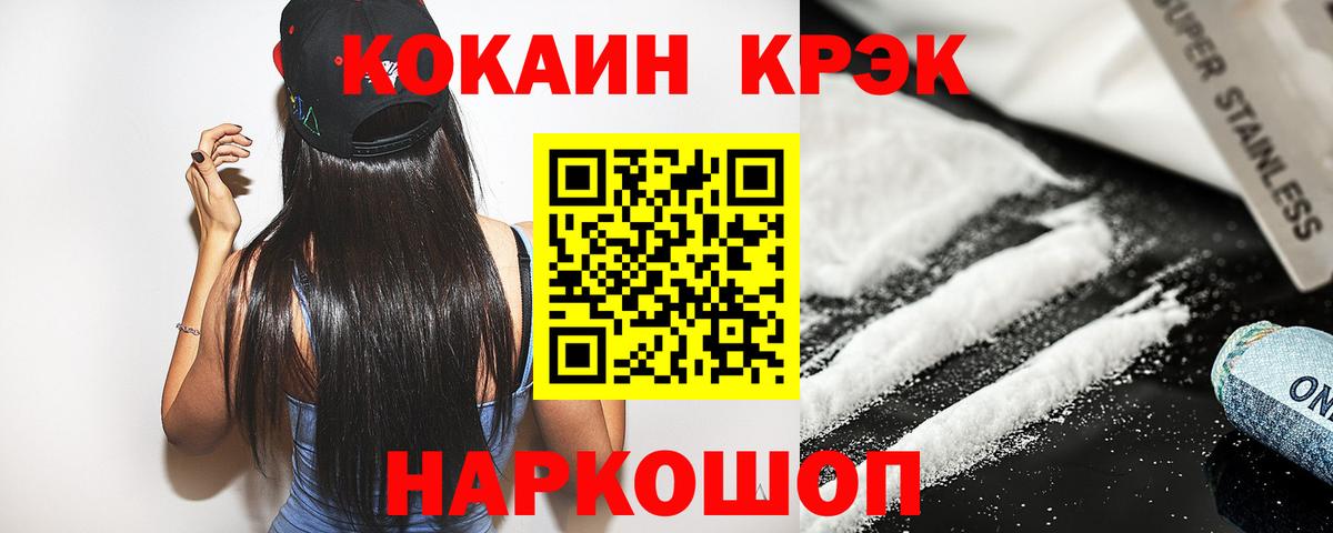 КОКАИН 99%  Вход с VPN  где можно купить наркотик  Ликино-Дулёво 