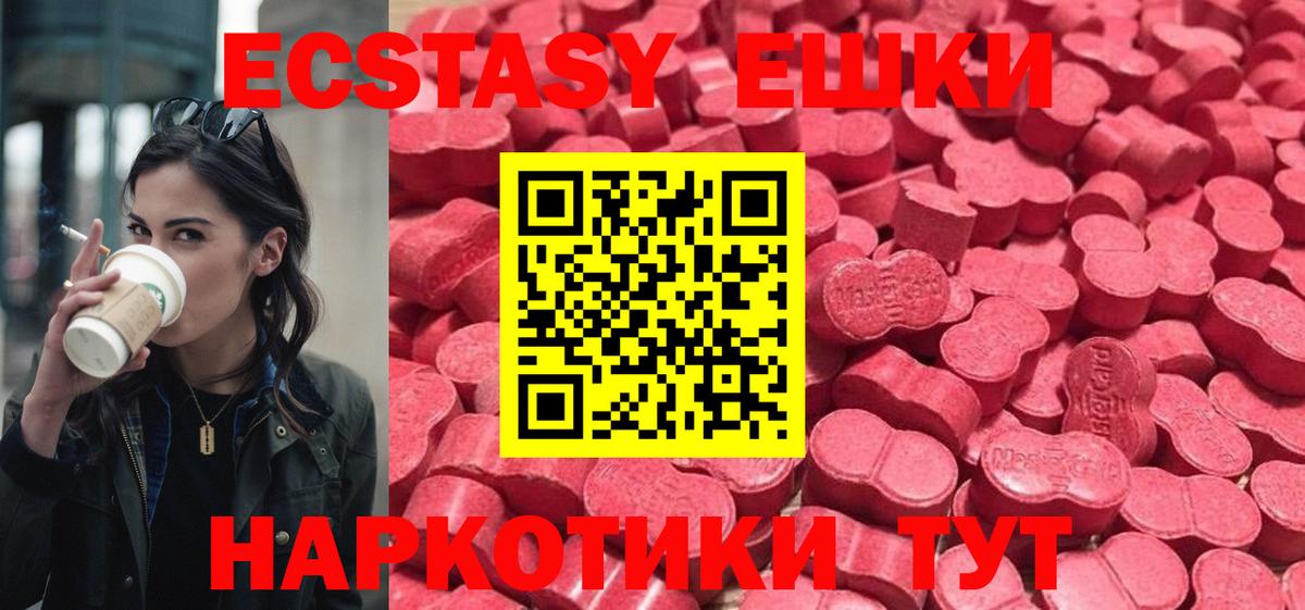 Ecstasy таблы  Вход с VPN  Ecstasy  Ликино-Дулёво  shop как зайти  ЭКСТАЗИ 300 mg 