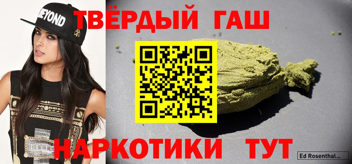 Ликино-Дулёво  ГАШ  где можно купить наркотик  ГАШ 40% ТГК  ГАШИШ Premium  Вход с VPN 