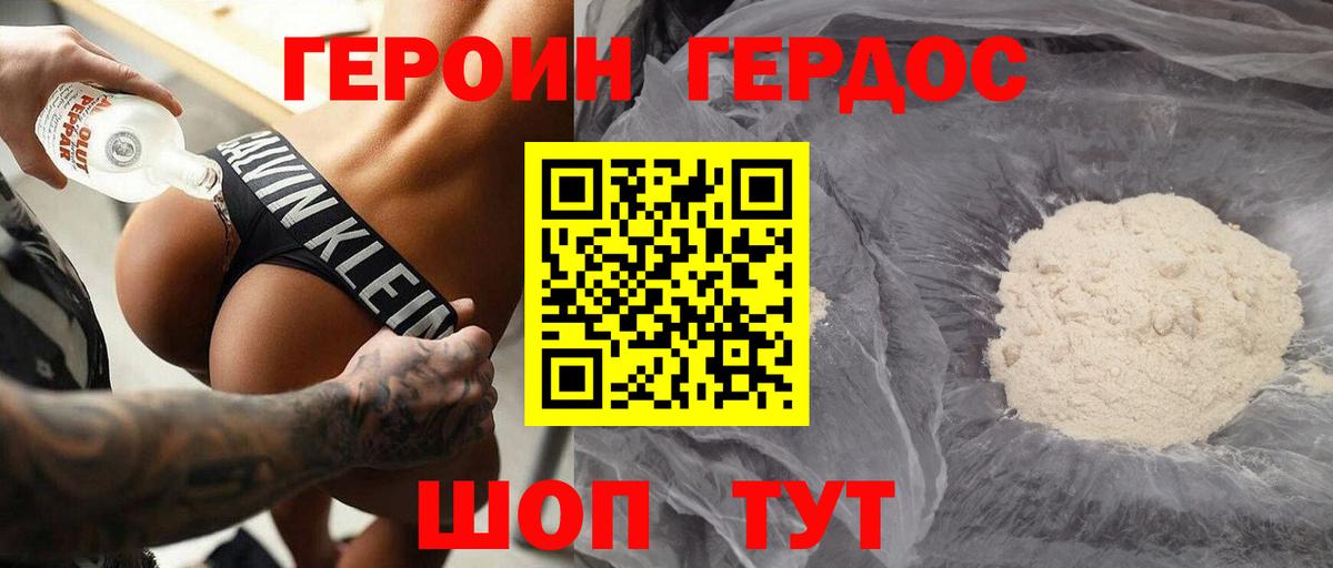 ГЕРОИН гречка Ликино-Дулёво