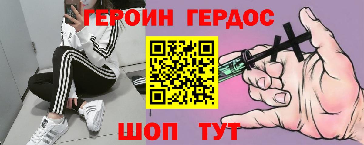 ГЕРОИН  Вход с VPN  Ликино-Дулёво  ГЕРОИН Heroin 