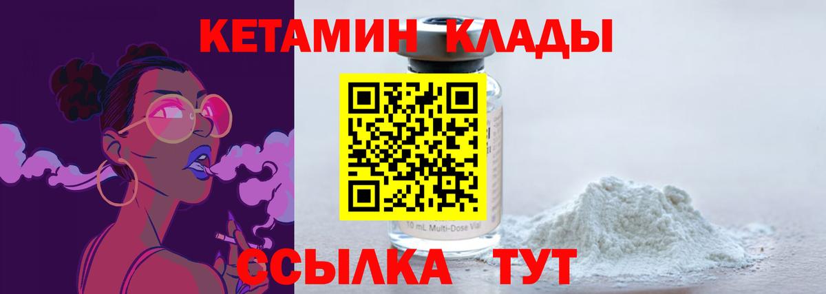 Ликино-Дулёво  КЕТАМИН ketamine  Вход с VPN  блэк спрут ТОР  КЕТАМИН VHQ 
