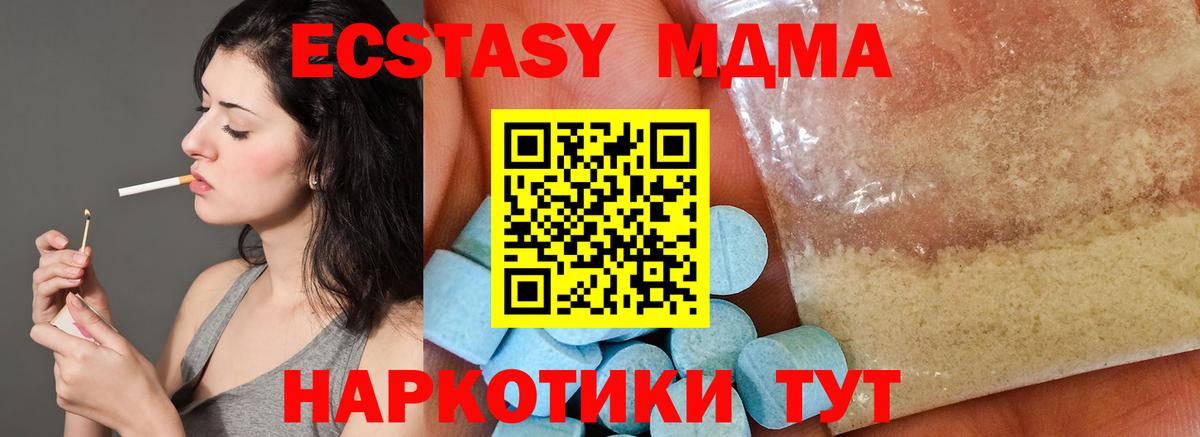 МДМА VHQ  MDMA crystal  Ликино-Дулёво  Вход с VPN 