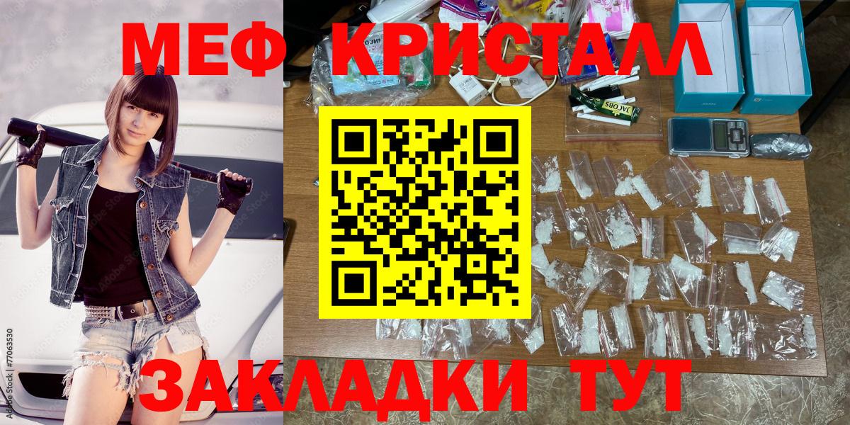 Меф мука Ликино-Дулёво