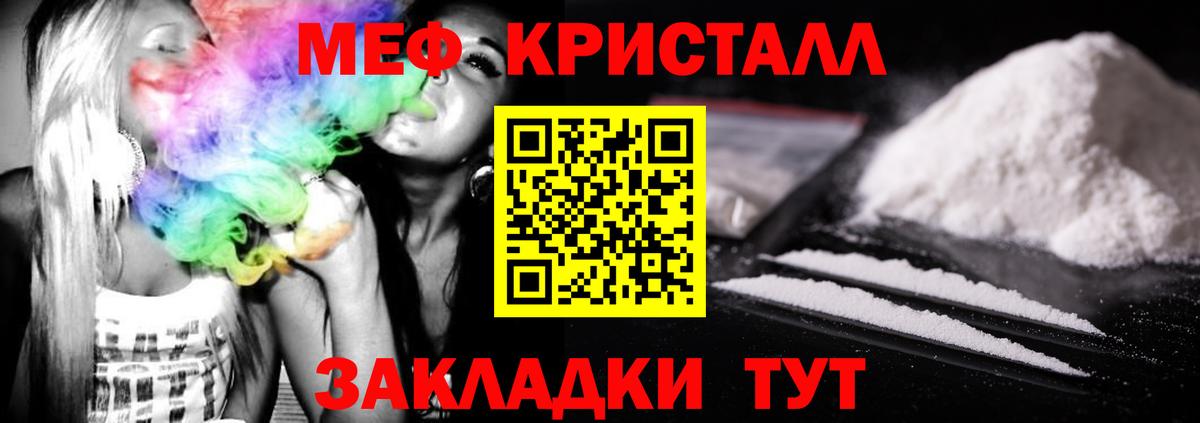МЯУ-МЯУ  Вход с VPN  МЯУ-МЯУ  Ликино-Дулёво  МЕФ мяу мяу  Меф VHQ 