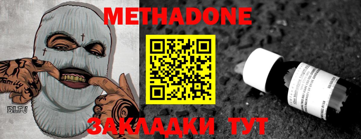Метадон methadone  Вход с VPN  Ликино-Дулёво  гидра сайт  Метадон methadone 