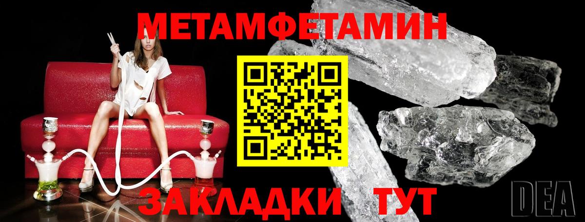 Метамфетамин мет Ликино-Дулёво