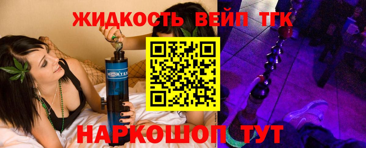 Дистиллят ТГК Wax Ликино-Дулёво