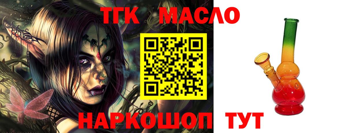 Дистиллят ТГК THC oil  Вход с VPN  кракен зеркало  Дистиллят ТГК вейп  Ликино-Дулёво  купить наркоту 